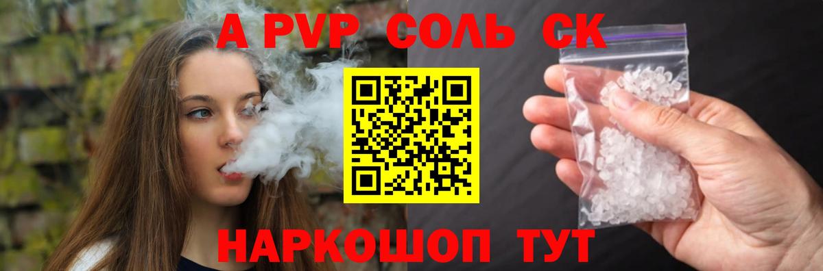 где можно купить наркотик  APVP кристаллы  Вход с VPN  Среднеуральск 