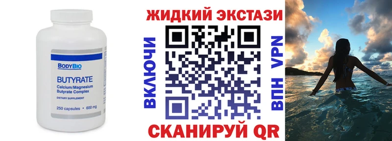 Бутират BDO 33%  Среднеуральск 