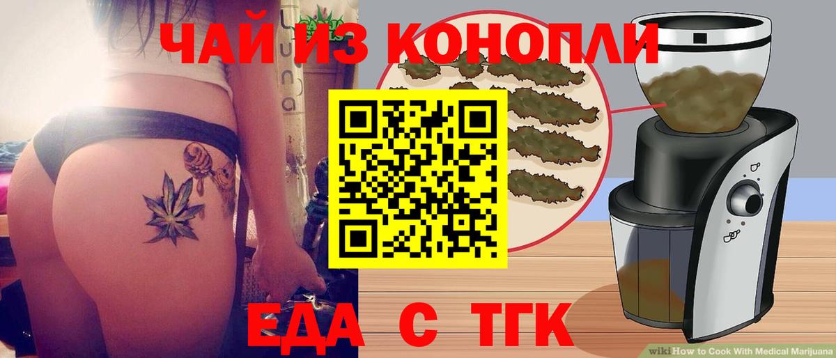 Среднеуральск  Еда ТГК конопля  Вход с VPN 