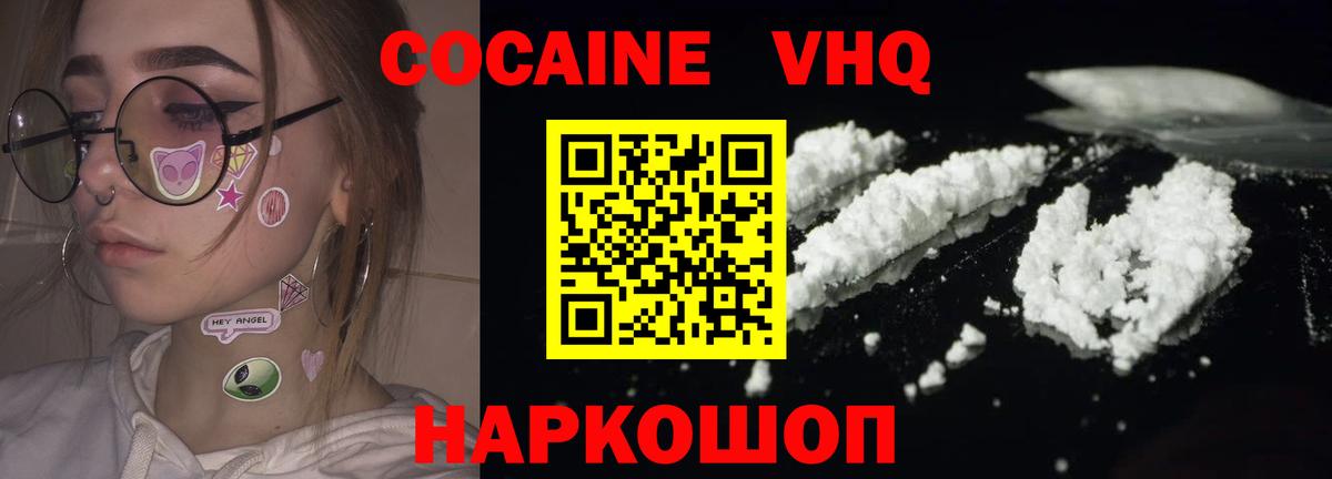 Среднеуральск  КОКАИН Fish Scale  Cocaine  КОКАИН FishScale  Вход с VPN 