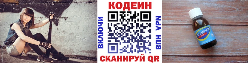 как найти закладки  Среднеуральск  Кодеин Purple Drank 