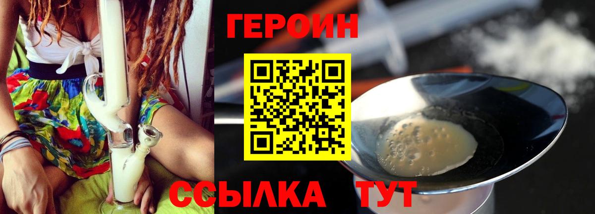 Героин хмурый Среднеуральск