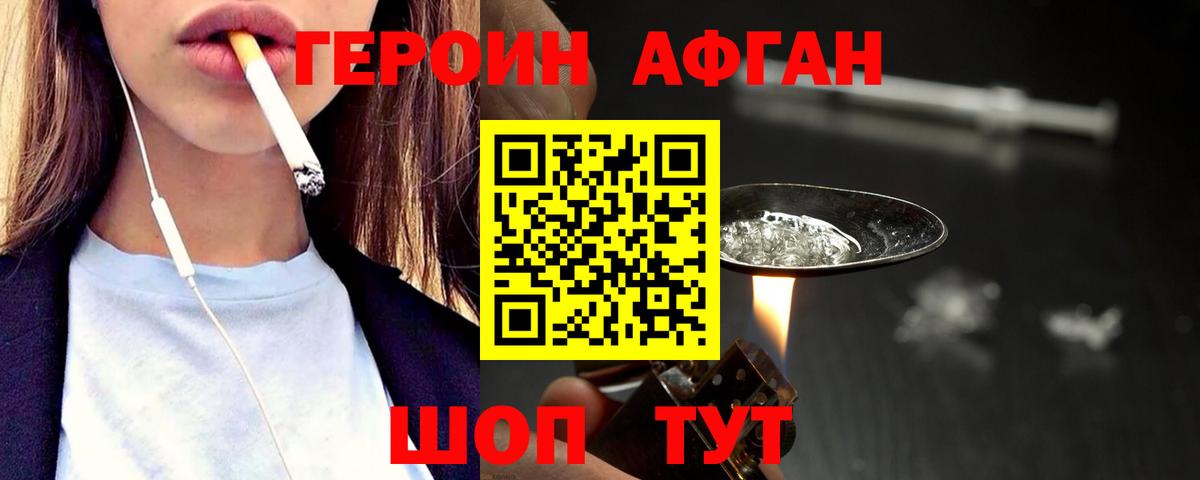 ГЕРОИН белый  Вход с VPN  ГЕРОИН  Среднеуральск 