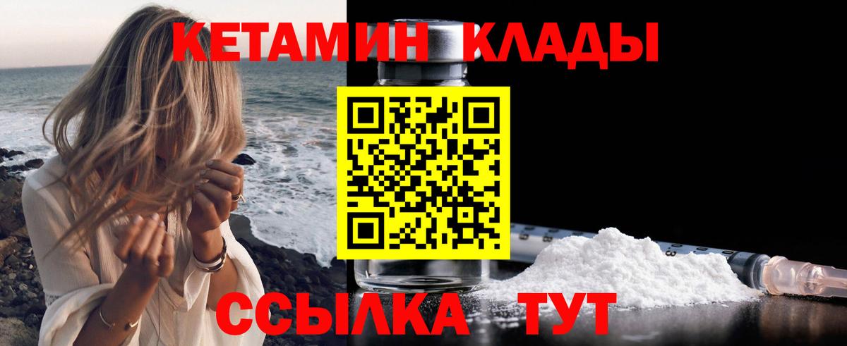 КЕТАМИН VHQ Среднеуральск
