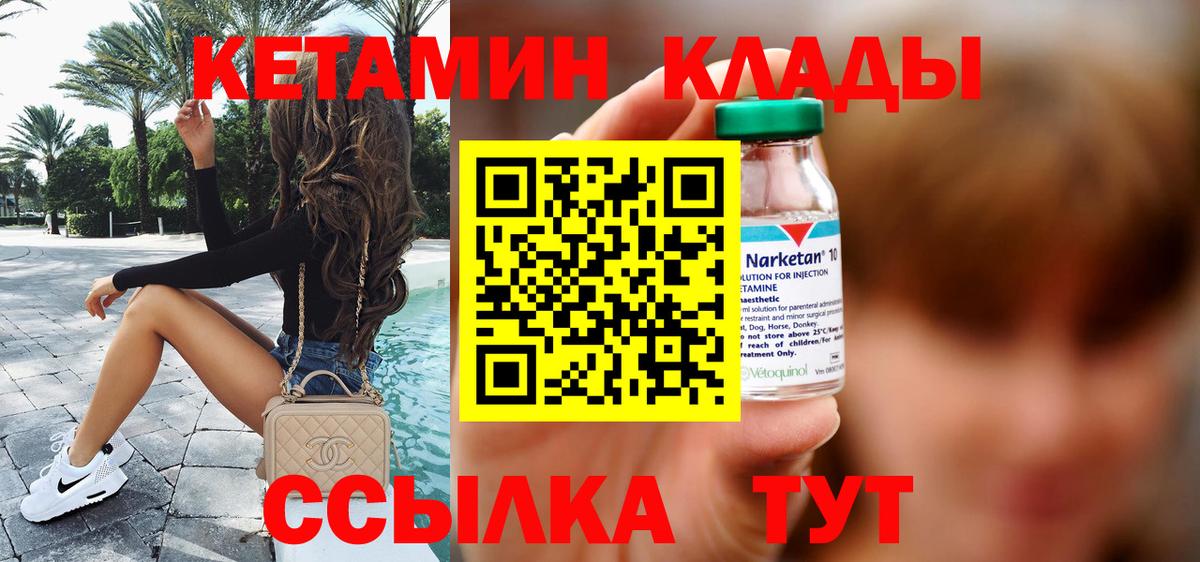 Среднеуральск  КЕТАМИН VHQ  Кетамин VHQ  Вход с VPN 