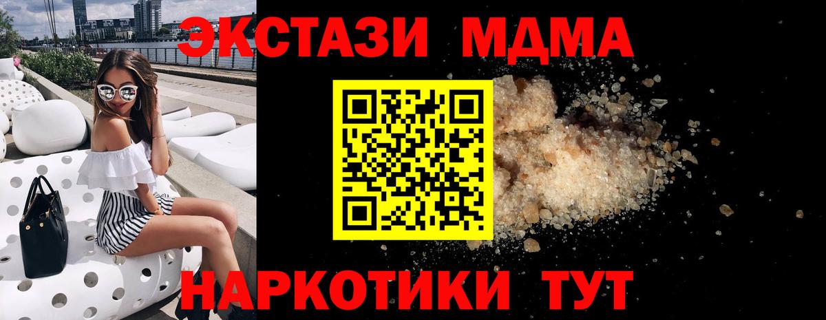 МДМА Molly Среднеуральск