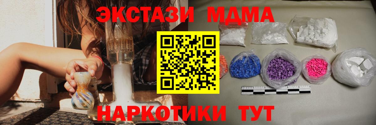 MDMA crystal  Вход с VPN  Среднеуральск  МДМА Molly 