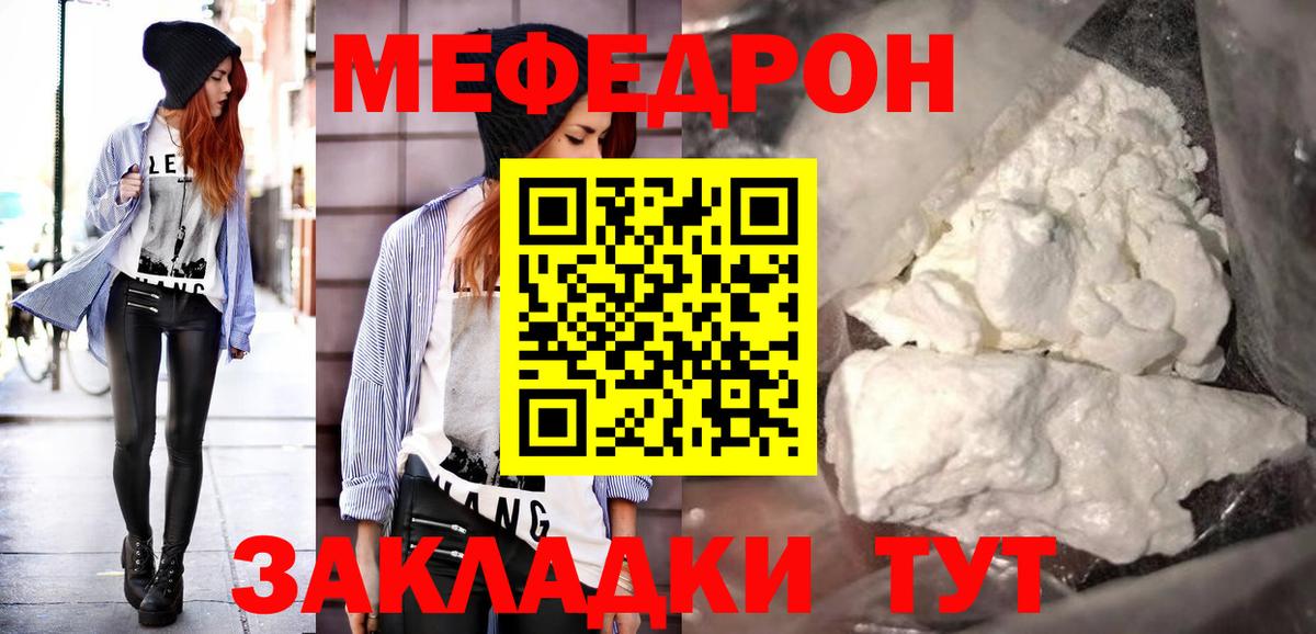 МЕФ mephedrone  блэк спрут зеркало  Вход с VPN  Мефедрон  Меф кристаллы  Среднеуральск  МЯУ-МЯУ 
