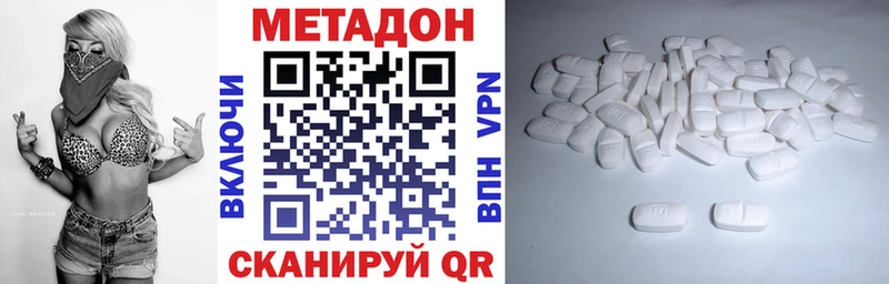 МЕТАДОН methadone  Среднеуральск 