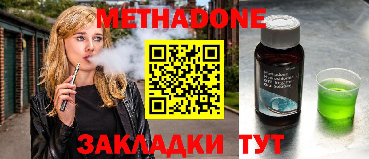 МЕТАДОН methadone Среднеуральск