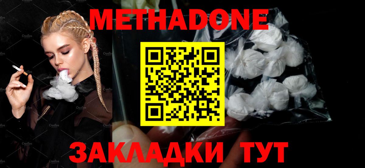 Среднеуральск  omg сайт  МЕТАДОН кристалл  Вход с VPN  МЕТАДОН мёд 