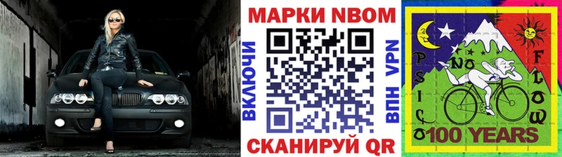 Марки NBOMe 1500мкг  наркота  Среднеуральск 