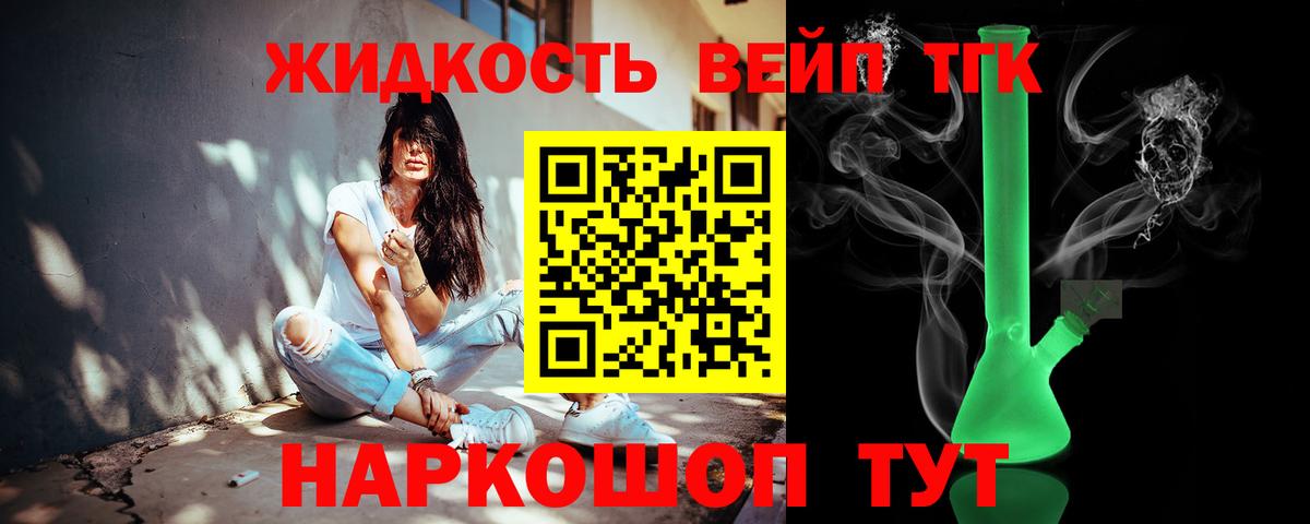 Среднеуральск  ТГК вейп  ТГК концентрат  купить наркоту  Вход с VPN 